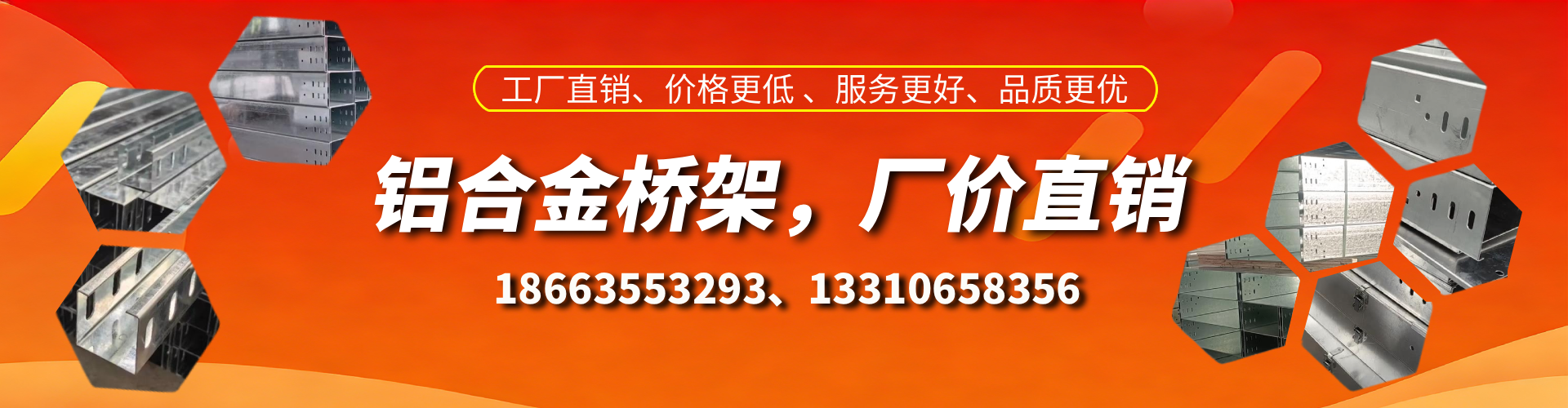 鹤壁铝合金桥架厂家